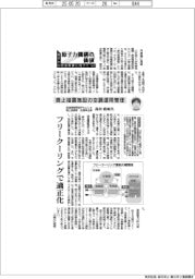 原子力機構の価値　原子力の社会実装に向けて（１２２）廃止措置施設の空調運用管理