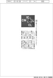 トレックス・セミコンダクター／省スペース・高速応答　コンバーター