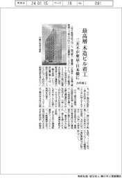 三井不、最高層の木造ビル着工　東京・日本橋に26年竣工