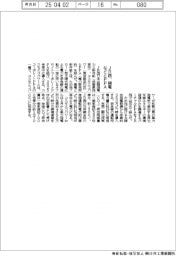 ＪＲ西、関電などとＰＰＡ