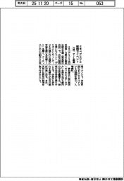 ミネベアミツミ、照明でイベント 22日、アート鑑賞