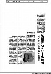 旭精機、ライン一式販売　プレス・バネ機の付加価値向上