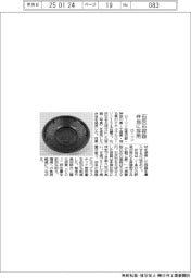 ローソン、石灰石容器を弁当に採用