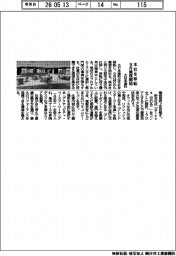 大日本塗料、本社を移転　９月業務開始