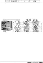 ファイルいい話／宇野製作所　四輪操舵台車