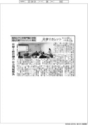 大学リカレント　学び方改革を先導（５５）昭和女子大学専門職大学院　福祉共創マネジメント専攻