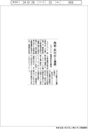 トラストバンク　島根・浜田市と連携、地場産品を開発
