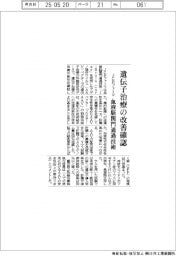 ＪＣＲファーマ、遺伝子治療の改善確認　血液脳関門通過技術