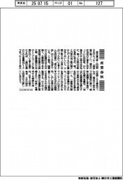 産業春秋／脅かされる「朝の食卓」