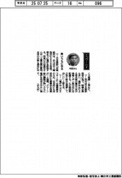経営ひと言／日本製鉄九州製鉄所・中田昌宏所長「熱いうちに作る」