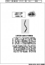 個性発信・話題の商品／大起理化工業　土壌水分・傾斜計測センサー
