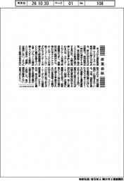 産業春秋／きょうからＴＯＰＩＸ銘柄入れ替え