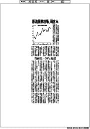 原油の国際相場、弱含み　当面６２－７０ドル近辺