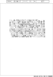 電通総研・ふくいのデジタルなど３社、地域共創で協定