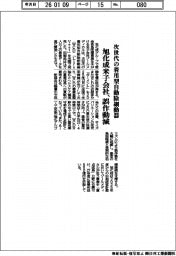 旭化成米子会社、次世代の着用型自動除細動器　誤作動減