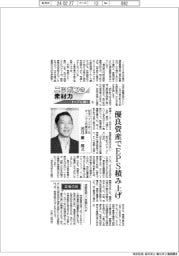 ニッポンの素材力　トップに聞く（９）日本ペイントホールディングス共同社長・若月雄一郎氏