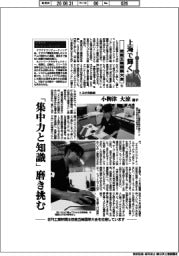 上海で輝く２０２６　技能五輪国際大会（５）トヨタ自動車・小栁津大涼選手