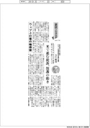 裏読み科学技術（１１４）ウェブ上の著作権侵害