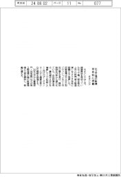 キオクシア、北上工場の新棟 来年秋に稼働