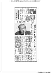 広角／ＪＲ東日本取締役会長・深沢祐二（下）社会全体をイノベーション