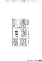 ちょっと訪問/チアドライブ 自家用車に広告、1万台に