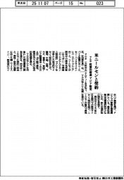 マルホ、米ニールセンと契約　疣贅治療薬　アジア販売