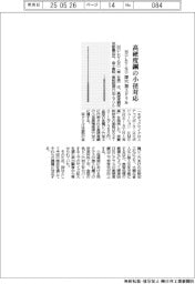ＭＯＬＤＩＮＯ、高硬度鋼の小径対応　深穴加工ドリル発売
