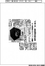 名大、「不老・弐」毎秒１００京回計算　東海最大のスパコン稼働