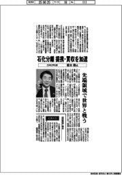 インタビュー／三井化学社長・橋本修氏　石化分離で提携・買収を加速