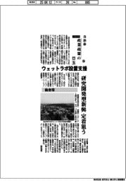 ２０２５自治体　産業政策の目玉（２４）仙台市　ウェットラボ設置支援