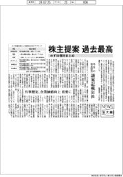 ニュース拡大鏡／みずほ信託銀、先月株主総会、株主提案過去最高