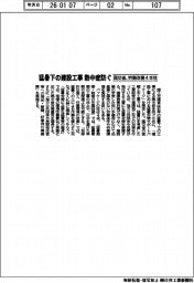 国交省、労働改善4本柱　猛暑下の建設工事　熱中症防ぐ