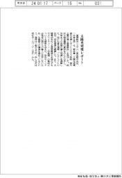 資源総合システム、太陽光発電のレポート発刊