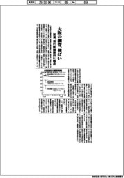 大阪の鋼管、横ばい　流通、現行販価維持に懸命