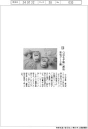 カネカ食品/Q10を手軽に摂取 果実グミ2種