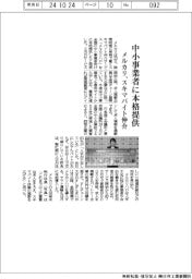 メルカリ、スキマバイト仲介サービス　中小事業者に本格提供