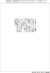 ドコモ、「ＩＧアリーナ」のファウンディングパートナーシップ契約