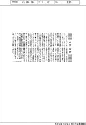 産業春秋／「グレート」でなくなる？米科学技術