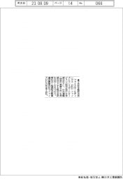 ファイズHD、子会社を吸収合併