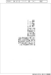 ジーアイビー、三重県伊勢市と災害時支援で連携　ランドリー活用