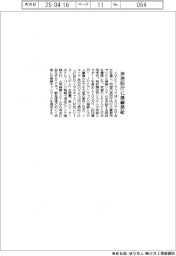 ＪＶＣケンウッド、伊消防庁に無線供給