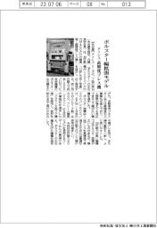 アイシス 高精度プレス機 ボルスタ-幅拡張モデル