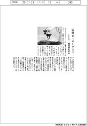 シンカー、安価ピッキングロボ 鏡面素材対応