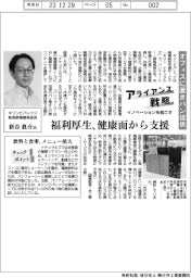 イノベーションを起こすアライアンス戦略/キリンビバレッジ オフィスに置きパン提供