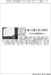 痛い目遭う前に対策を　音羽電機、雷保護技術セミ