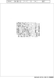 アズビル　エネ管理技術で受賞
