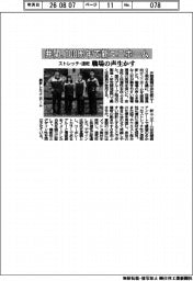 井関農機、１００周年で新ユニホーム　ストレッチ・速乾　職場の声生かす