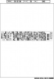 宮城県が表彰、グランプリにグローテック　地域活性化貢献