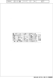 ヤマハ、来年子会社を合併