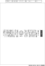 経営ひと言／上智大学・曄道佳明学長　「教養の扱い方」